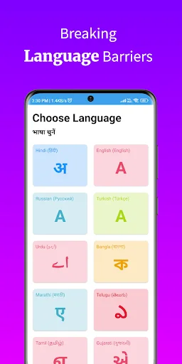 Mausam AI language selection screen showing Hindi, English, Persian, Telugu, Urdu, Bengali, Nepali, and Gujarati options